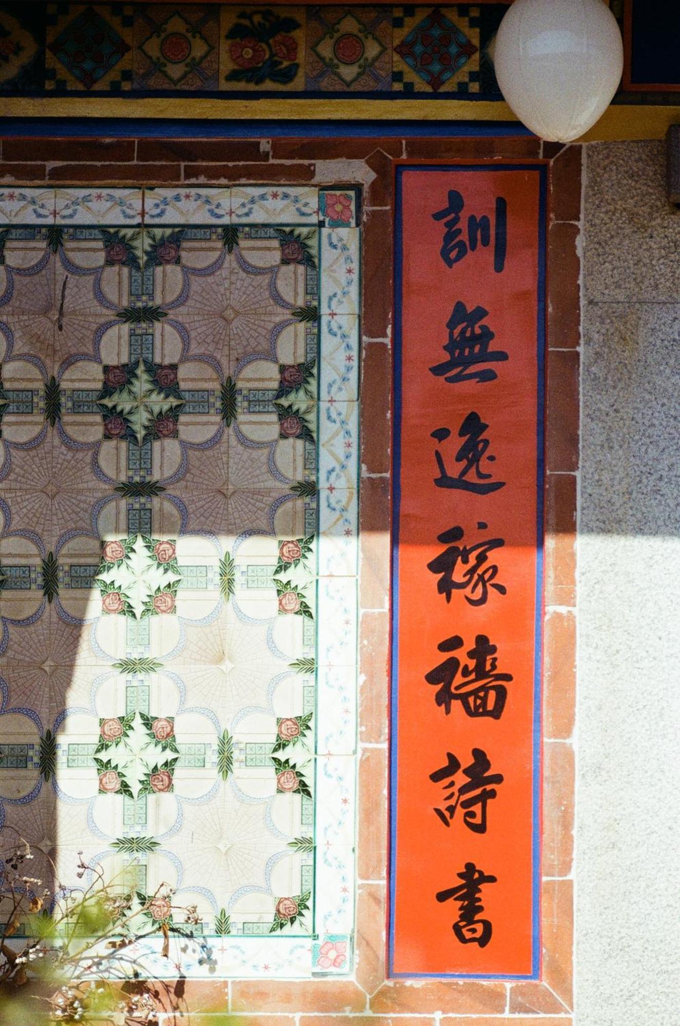 Dwell In Quemoy Homestay Jincheng Bagian luar foto